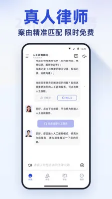 �����ʦ��ѯ��׿���ֻ���v2.1.1 ��Ѱ��ͼ3