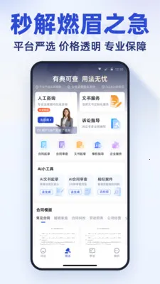 �����ʦ��ѯ��׿���ֻ���v2.1.1 ��Ѱ��ͼ2