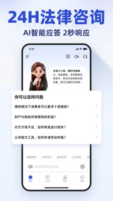 �����ʦ��ѯ��׿���ֻ���v2.1.1 ��Ѱ��ͼ1