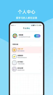 ��ӥ���˻��������2026�ٷ����°汾v1.0.0 �ٷ������ͼ3