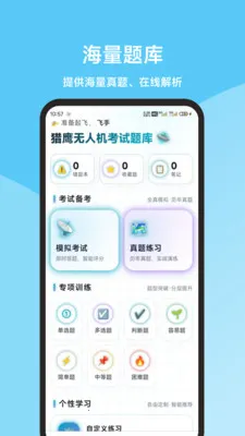 ��ӥ���˻��������2026�ٷ����°汾v1.0.0 �ٷ������ͼ2