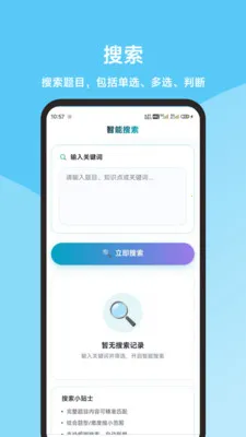 ��ӥ���˻��������2026�ٷ����°汾v1.0.0 �ٷ������ͼ1