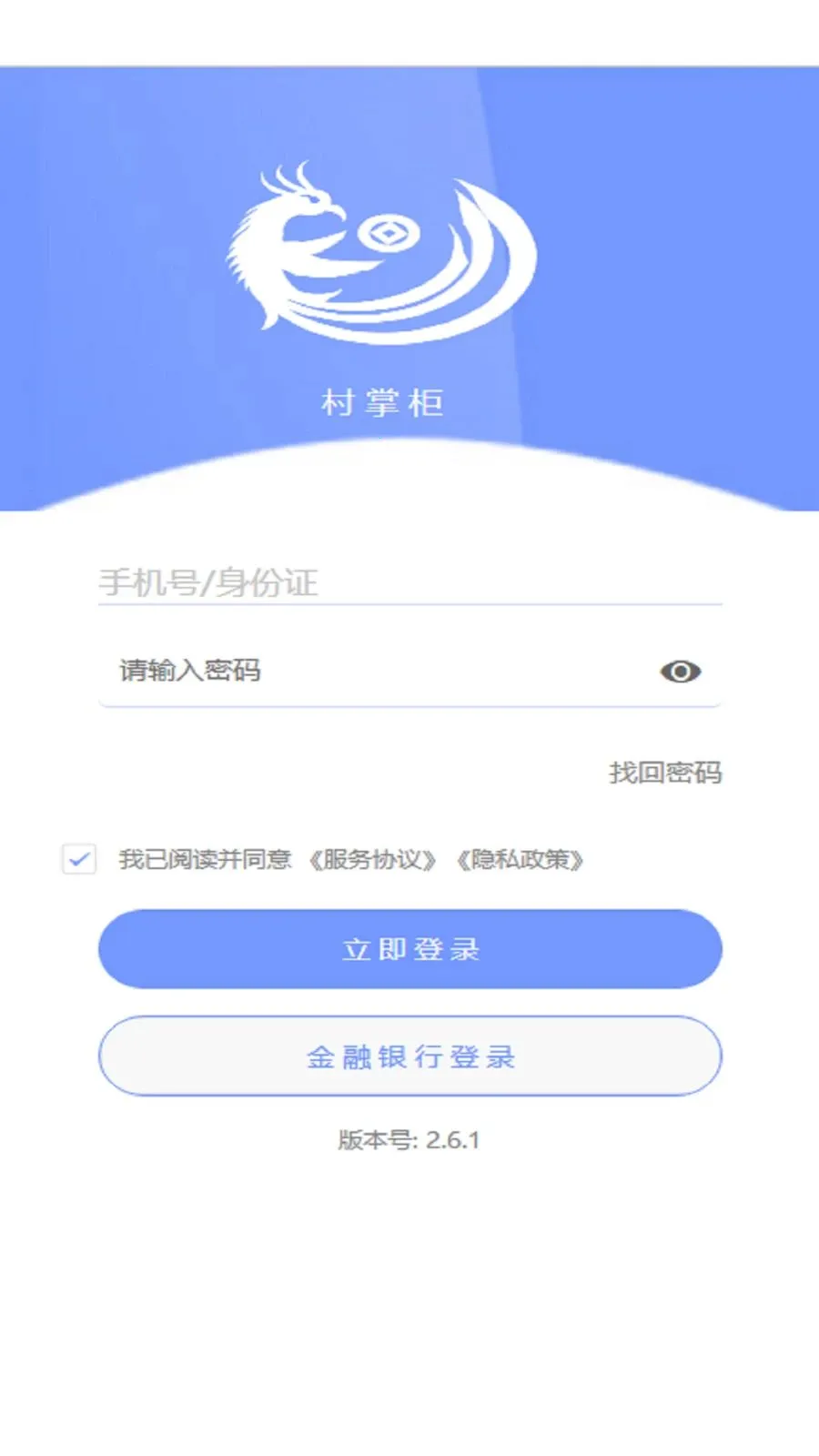 ���ƹ������ֻ���v2.6.5 ��׿���ͼ0