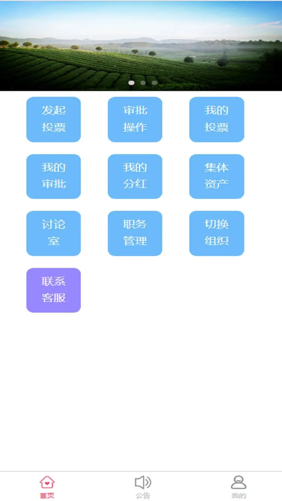 ���ƹ������ֻ���v2.6.5 ��׿���ͼ1