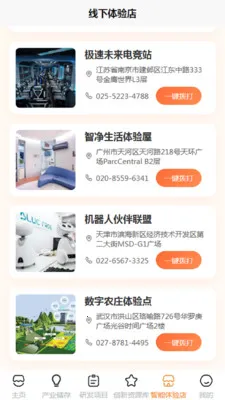 ��Զ����(������ĿAPP)v1.1 ��Ѱ��ͼ3