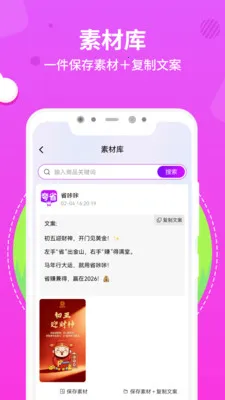 ��ʡ2026�ٷ�����v1.0.3 �ٷ������ͼ3