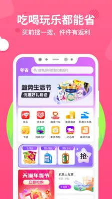 ��ʡ2026�ٷ�����v1.0.3 �ٷ������ͼ2