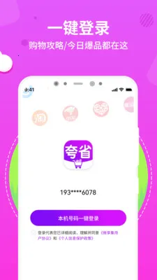 ��ʡ2026�ٷ�����v1.0.3 �ٷ������ͼ1