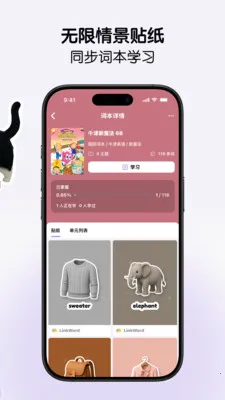 LinkWord��Ȼƴ��ѧ����(Ӣ��ѧϰ����)v2.0.4 �ٷ������ͼ3