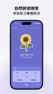 LinkWord��Ȼƴ��ѧ����(Ӣ��ѧϰ����)v2.0.4 �ٷ������ͼ2
