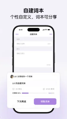 LinkWord��Ȼƴ��ѧ����(Ӣ��ѧϰ����)v2.0.4 �ٷ������ͼ1