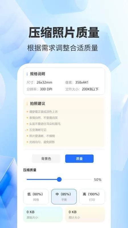 ����֤���������հ�׿���ֻ���vH4.0 �ٷ������ͼ1