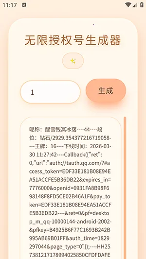 ͸¶������Ȩ��������(��Ϸ�˺Ź�������)v�����͸¶ �ٷ������ͼ3