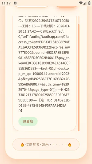 ͸¶������Ȩ��������(��Ϸ�˺Ź�������)v�����͸¶ �ٷ������ͼ2