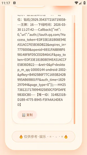 ͸¶������Ȩ��������(��Ϸ�˺Ź�������)v�����͸¶ �ٷ������ͼ1