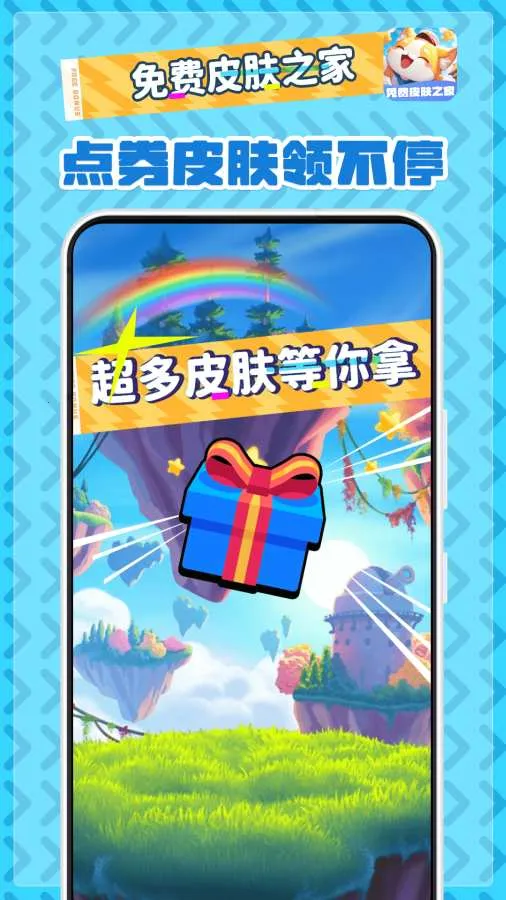 ���Ƥ��֮��(��Ϸ����ƽ̨)v2.1.7 �ֻ����ͼ1