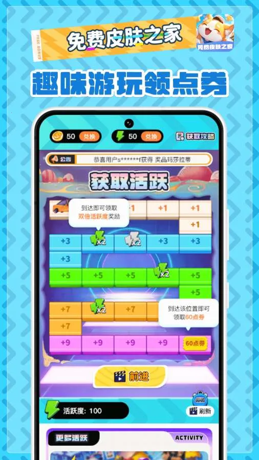 ���Ƥ��֮��(��Ϸ����ƽ̨)v2.1.7 �ֻ����ͼ2