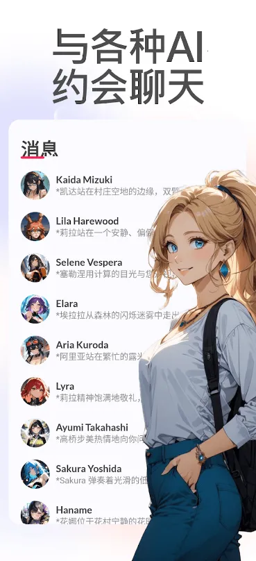 DateAI�����ֻ���v1.4.5 �ֻ����ͼ1