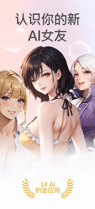DateAI�����ֻ���v1.4.5 �ֻ����ͼ2