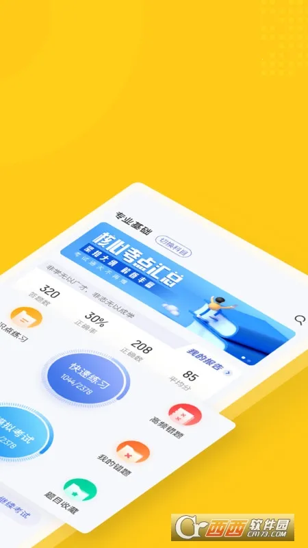 �ʲ�����ʦ���Ծ���������ֻ���v1.6.5 ��Ѱ��ͼ1
