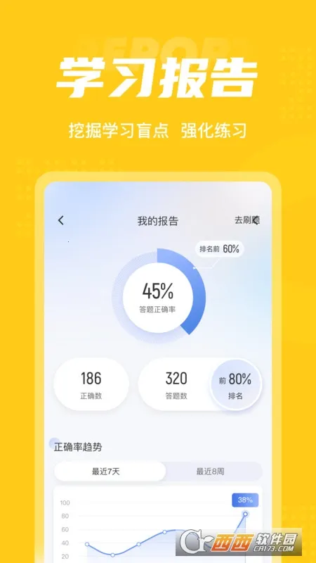 �ʲ�����ʦ���Ծ���������ֻ���v1.6.5 ��Ѱ��ͼ2