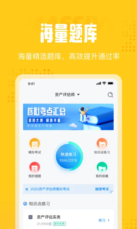 �ʲ�����ʦ���Ծ���������ֻ���v1.6.5 ��Ѱ��ͼ3