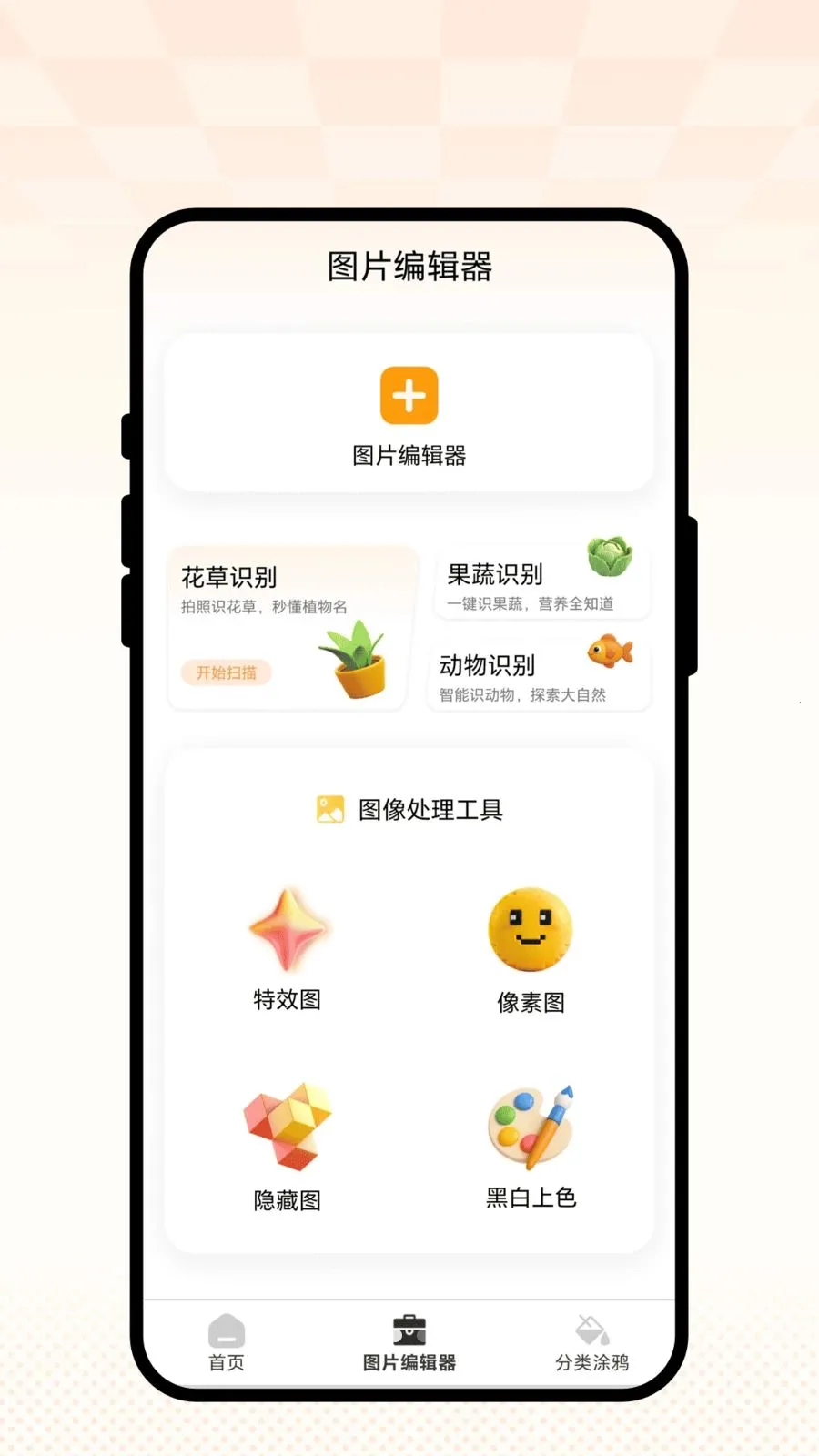 �ƾ�����(ͼƬ��������)v2.0.1 �ֻ����ͼ1