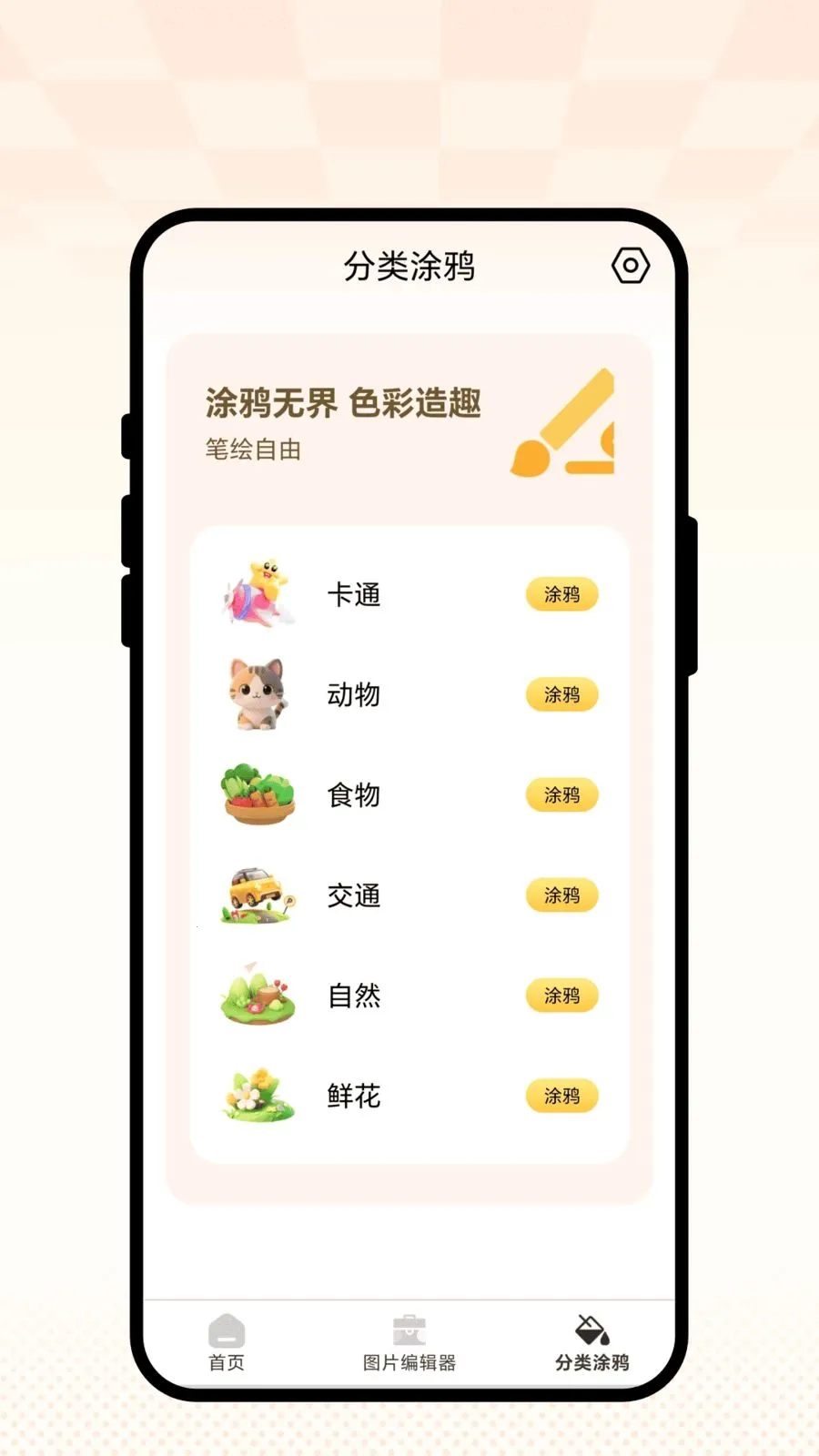 �ƾ�����(ͼƬ��������)v2.0.1 �ֻ����ͼ2