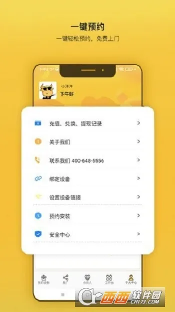 �S�S����(��ͥ����ƽ̨)v2.4.12 ��Ѱ��ͼ1