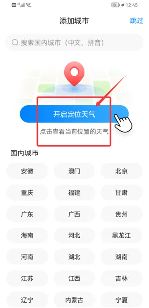 准时天气(天气查询平台) 准时天气(天气查询平台)