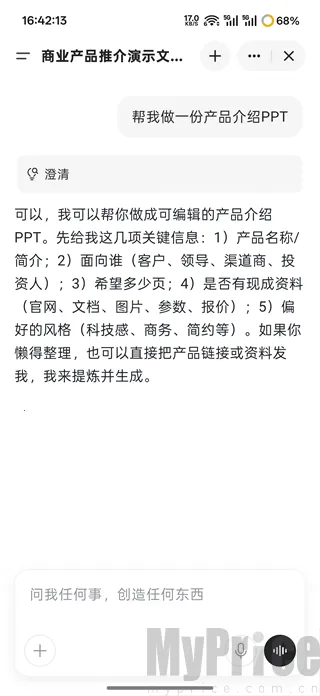 Genspark AI�������������İ�app����-Genspark����ai�����ٷ�������