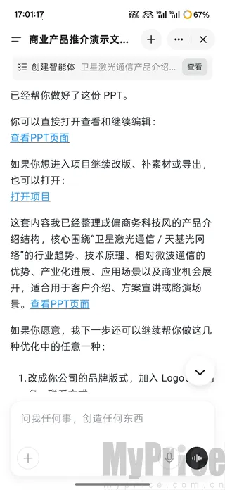 Genspark AI�������������İ�app����-Genspark����ai�����ٷ�������
