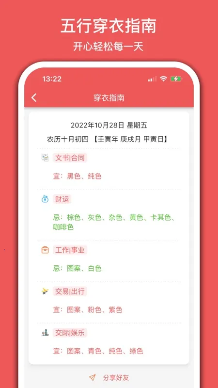 ��������(�๦������Ӧ��)v5.3.3 ��Ѱ��ͼ1