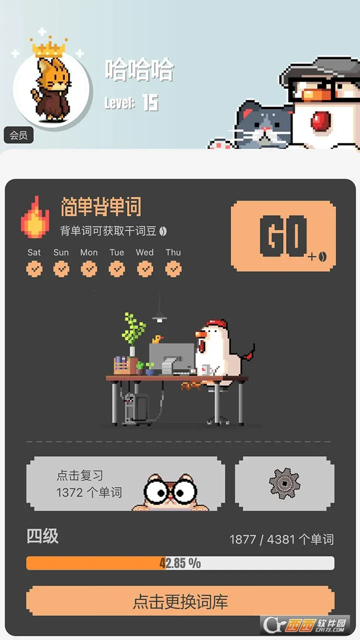 �ɴ�(AI����������)v1.8.8 �ٷ������ͼ3