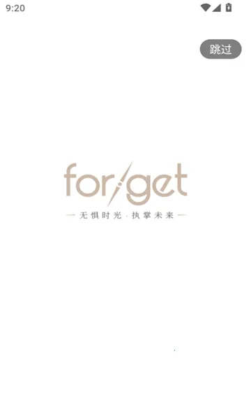 forget֮��(�ŵ꾭Ӫ����ϵͳ)v1.0.62 �ٷ������ͼ0