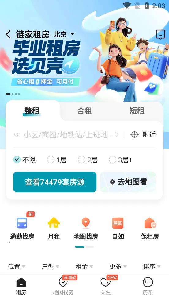 ���Ұ�׿���ֻ���v9.86.51 �ֻ����ͼ3