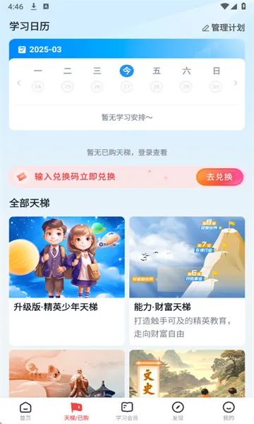 ȫ֪ʶ��׿���ֻ���v4.39.0 ��׿���ͼ0