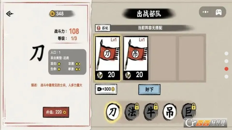 ��������(���ֲ�����Ϸ)v1.1 �ֻ����ͼ2