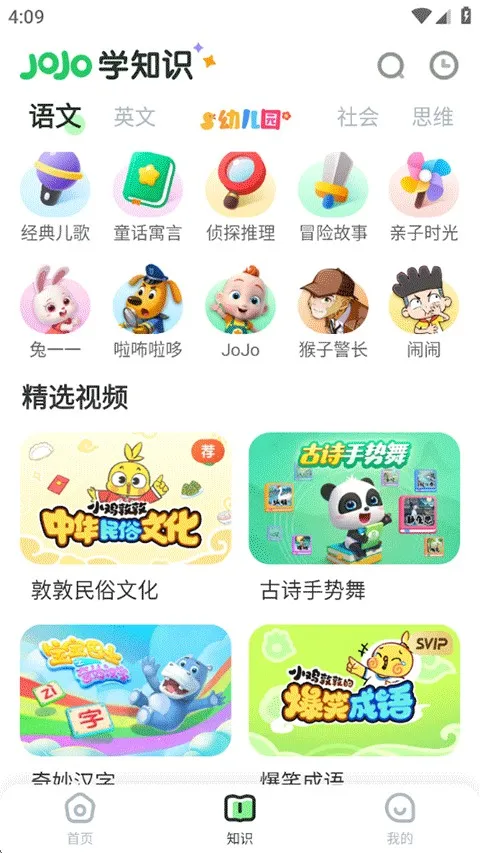 ��������JoJo(��ͯ�������)