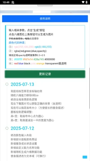 �������������2026���°汾v1.0.0 ��׿���ͼ1