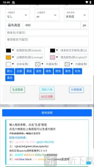 替身面板生成器2026最新版本 替身面板生成器2026最新版本