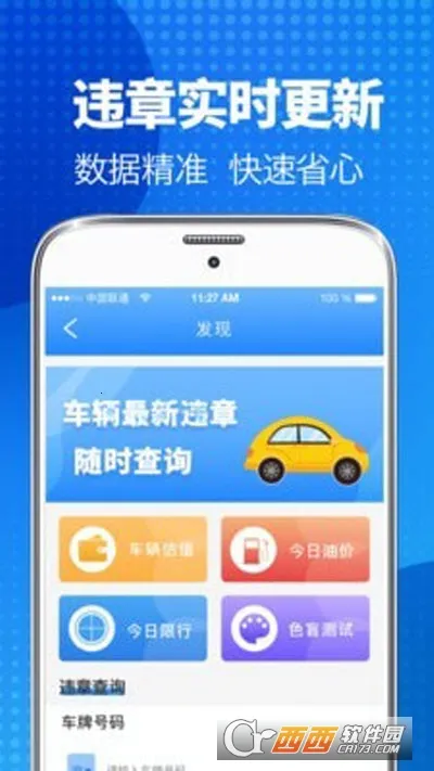 ���ձ�2026���°汾v3.3.0 �ٷ������ͼ1