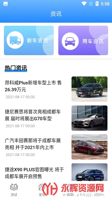 ���ձ�2026���°汾v3.3.0 �ٷ������ͼ3