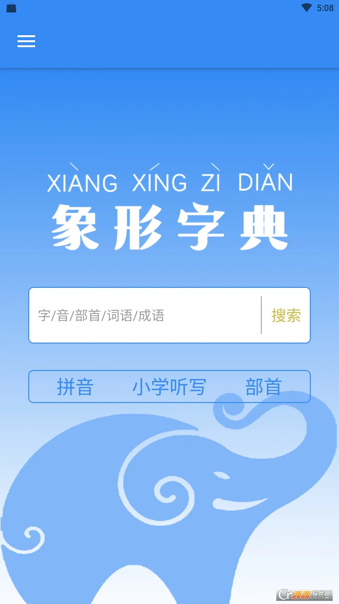 �����ֵ�(����ѧϰ����)v7.7.6 �ٷ������ͼ2
