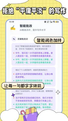 �������ı������ֻ���v1.0.2 ��Ѱ��ͼ2