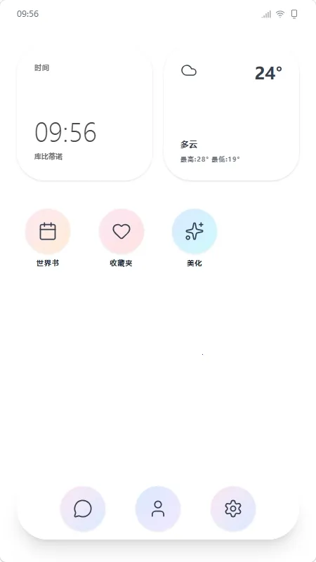 mpPhoneС�ֻ�����(AI��ɫ��������)v1.0.0 ��׿���ͼ0