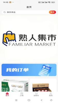 ���˼���(��Ʒչʾƽ̨)v1.0.12 ��׿���ͼ2