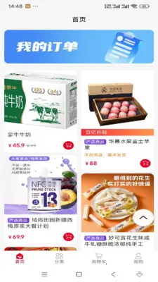 ���˼���(��Ʒչʾƽ̨)v1.0.12 ��׿���ͼ3