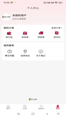 ���˼���(��Ʒչʾƽ̨)v1.0.12 ��׿���ͼ1