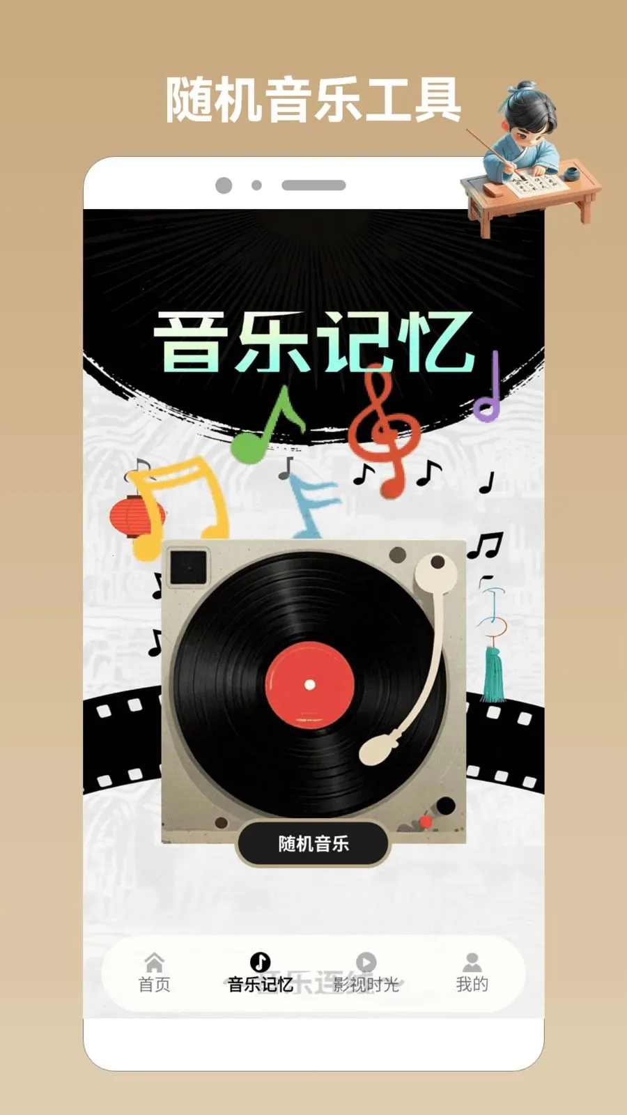 Ȥζ��������pro(��������Ӧ��)v1.5 �ֻ����ͼ1